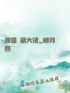 師尊是隱藏大佬