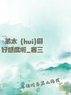 師弟太會(huì)刷好感度啦