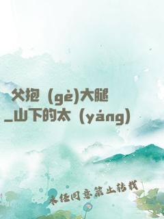 師父抱個(gè)大腿