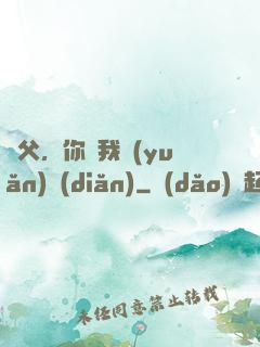 師父，你離我遠(yuǎn)點(diǎn)