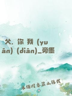 師父，你離我遠(yuǎn)點(diǎn)