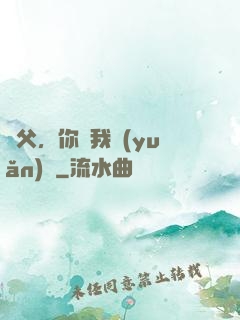 師父，你離我遠(yuǎn)點