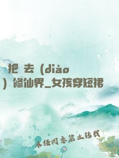 帶把槍去調(diào)戲修仙界