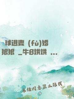 帶球逃妻復(fù)婚狠狠愛