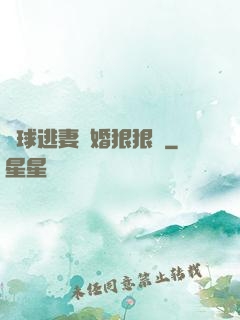 帶球逃妻復婚狠狠愛