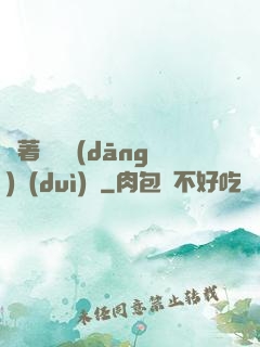 帶著倉庫當(dāng)隊(duì)長