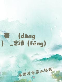 帶著倉庫當(dāng)隊長