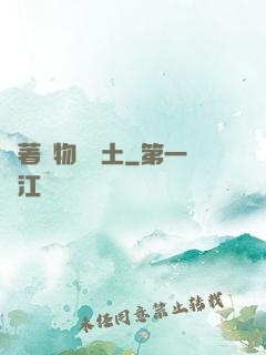 帶著動物闖廢土
