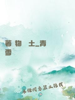 帶著動物闖廢土