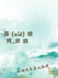 帶著寫(xiě)輪眼闖異界