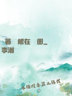 帶著寫輪眼在娛樂圈