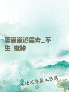 帶著崽崽追星去