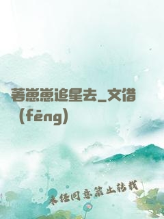 帶著崽崽追星去