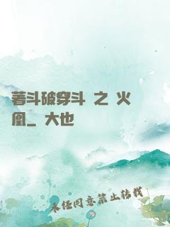 帶著斗破穿斗羅之異火龍凰