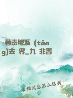 帶著泰坦系統(tǒng)去異界