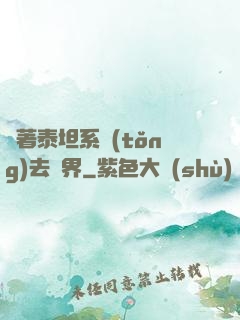 帶著泰坦系統(tǒng)去異界