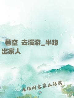 帶著空間去漫游