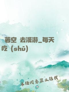 帶著空間去漫游