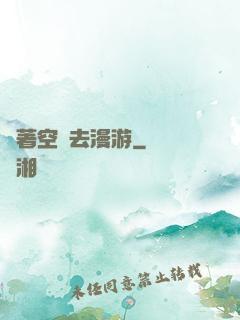 帶著空間去漫游