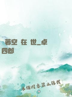 帶著空間在異世