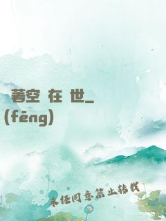 帶著空間在異世