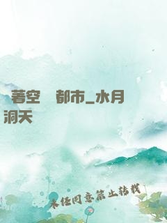 帶著空間闖都市