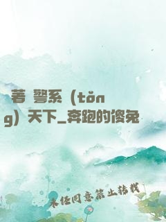 帶著紅警系統(tǒng)闖天下