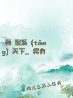 帶著紅警系統(tǒng)闖天下