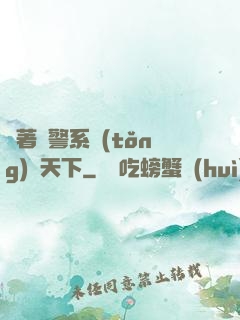 帶著紅警系統(tǒng)闖天下