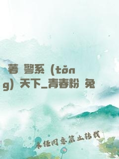 帶著紅警系統(tǒng)闖天下