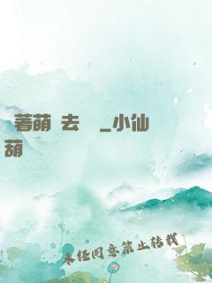 帶著萌寵去尋寶
