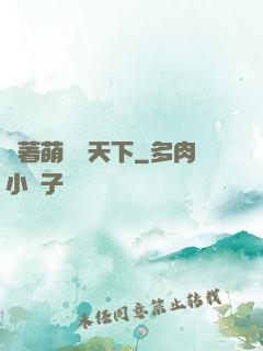 帶著萌寵闖天下