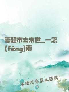 帶著超市去末世