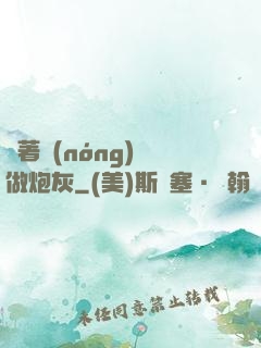 帶著農(nóng)場做炮灰