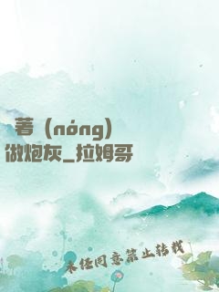 帶著農(nóng)場做炮灰