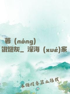 帶著農(nóng)場做炮灰
