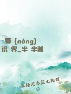 帶著農(nóng)場混異界