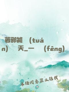 帶著邪能軍團(tuán)闖蕩諸天