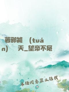 帶著邪能軍團(tuán)闖蕩諸天