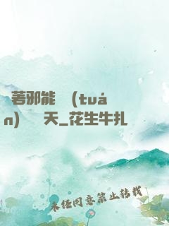 帶著邪能軍團(tuán)闖蕩諸天