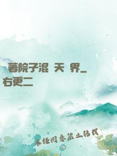 帶著院子混諸天萬界