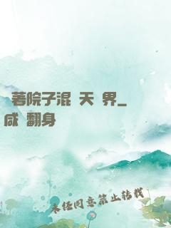 帶著院子混諸天萬界