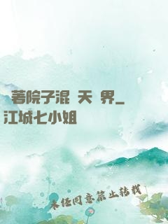 帶著院子混諸天萬界