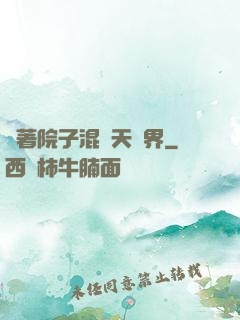 帶著院子混諸天萬界