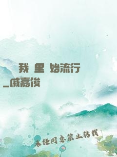 帶貨從我這里開始流行
