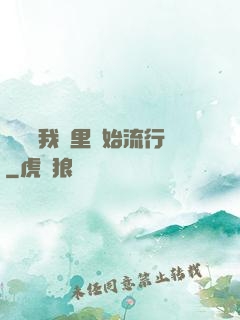 帶貨從我這里開始流行