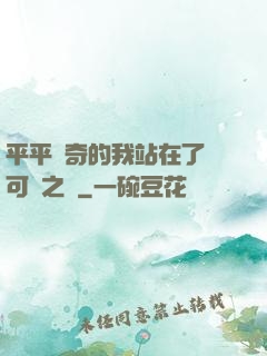 平平無奇的我站在了寶可夢之巔