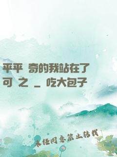 平平無奇的我站在了寶可夢之巔