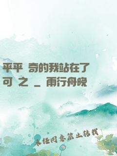 平平無奇的我站在了寶可夢之巔