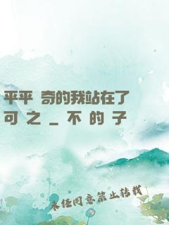 平平無奇的我站在了寶可夢之巔